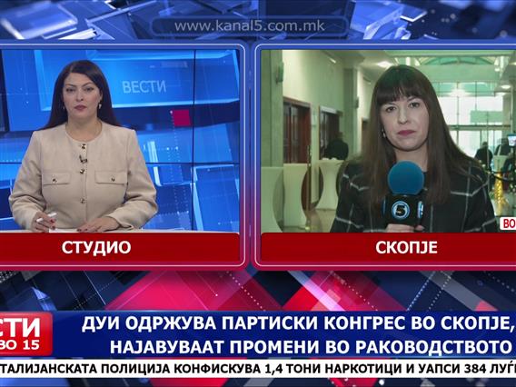 ДУИ одржува партиски конгрес во Скопје, се најавуваат измени во раководството