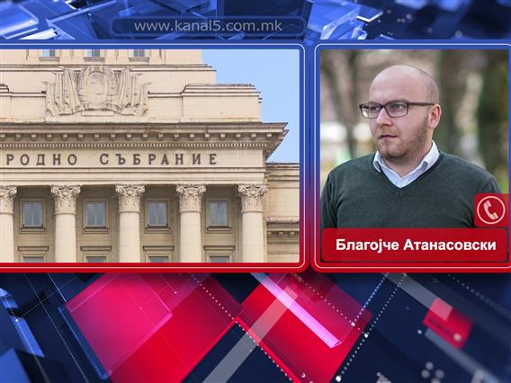 Аналитичари: Официјална Софија нема да го промени ставот, без разлика на каква влада има