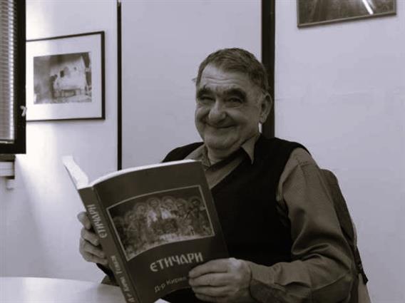 Почина професорот од Филозофски факултет Кирил Темков