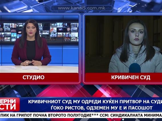 Кривичниот суд му одреди куќен притвор на судијата Ѓоко Ристов, одземен му е и пасошот 