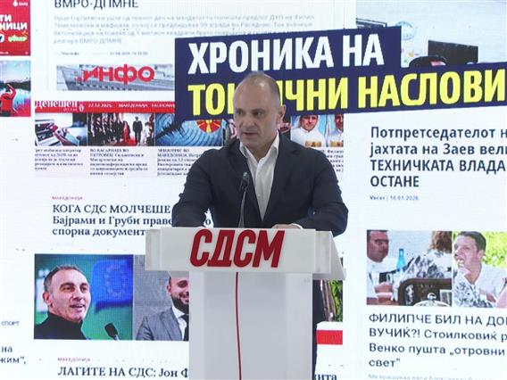 СДСМ гледа обид на власта за дефокус од реалните проблеми на граѓаните 