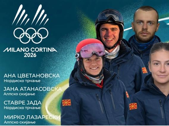 Официјално: Четири македонски спортисти на ЗОИ 2026