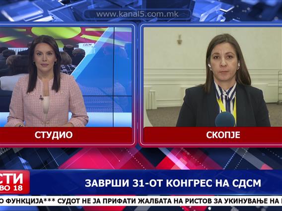 Филипче: Конгресот помина многу успешно