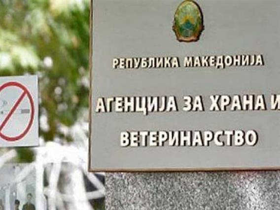 Минатата година инспекциските служби на АХВ спроведоа над 125 илјади контроли