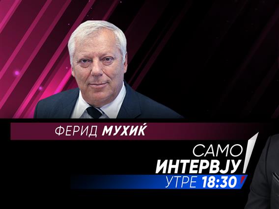 Ферид Мухиќ утре во „Само Интервју“