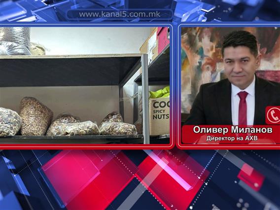 АХВ уништи над еден тон небезбедна „здрава храна“ и изрече казни од околу 20 илјади евра