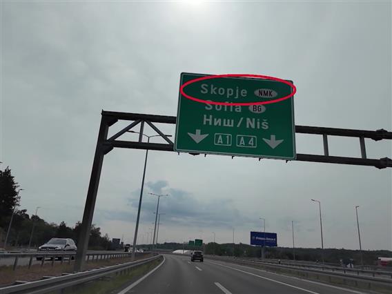 Уставен со одлука по иницијативата на Мирчевски и Видиновски за патоказните табли во Србија со „НМК“ 