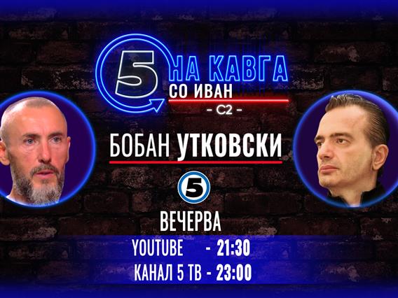 Бобан Утковски на „Кавга со Иван“