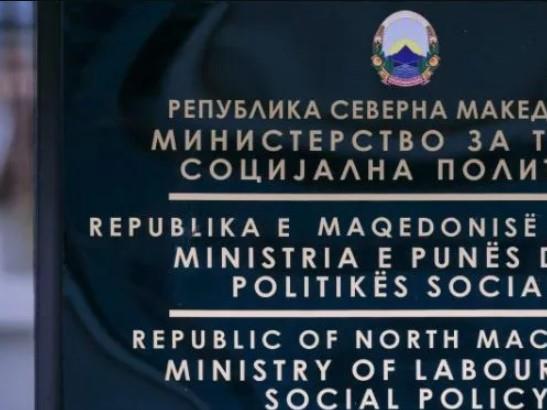 Министерството за социјална политика, демографија и млади за трагичниот случај во Карпош, Скопје