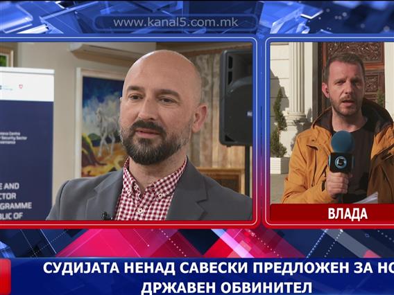 Судијата Ненад Савески предложен за нов Државен обвинител