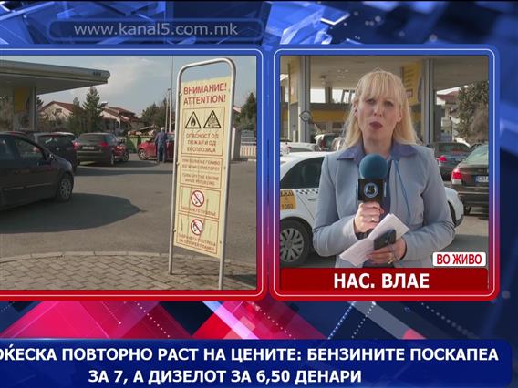 Метеж на бензинските откако РКЕ ги објави новите, повисоки цени на горивата 