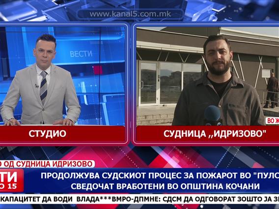 Општина Кочани барала од Министерството за економија и ДПИ да не издаваат лиценца за „Пулс“ – сведоштво на вработен во општината