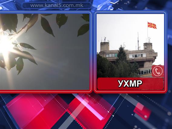 УХМР: Од утре очекуваме постепено затоплување на времето