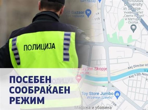 Две трки денеска во Скопје – изменет сообраќај на повеќе локации