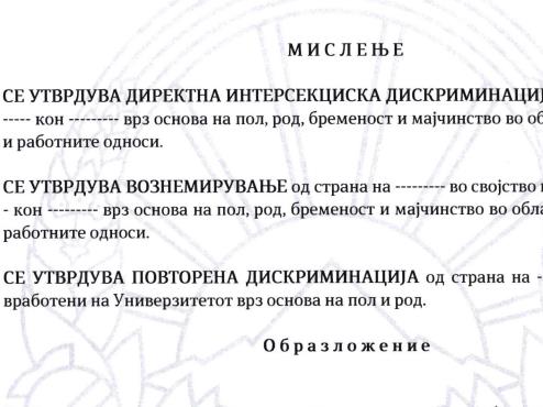 Огњаноска: Она што јас го преживеав во осмиот месец од бременоста не сакам да го доживее ниту една жена