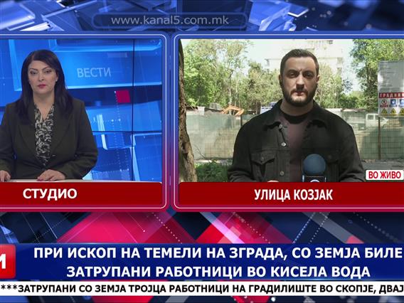 Загина работник а тројца се повредени при ископ на темели на зграда во Кисела Вода