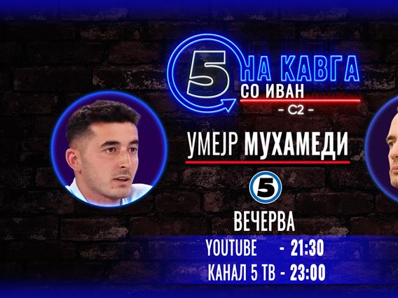 Умејр Мухамеди на „Кавга со Иван“