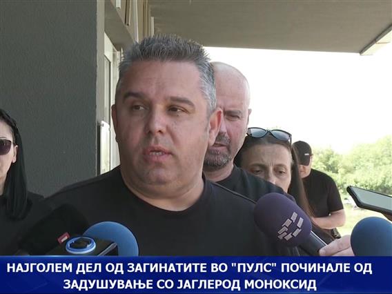 Најголем дел од загинатите во „Пулс“ починале од задушување со јаглерод моноксид