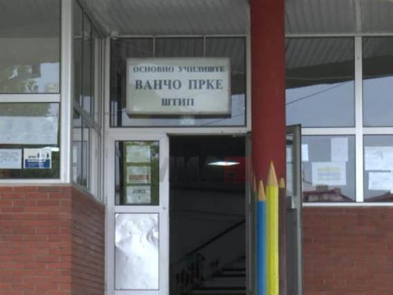 Вандали го уништиле инвентарот во најголемото училиште во Штип, денеска нема настава 