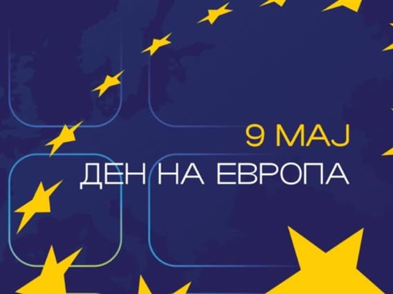 Владата ќе го одбележи 9 Мај – Денот на победата над фашизмот и Денот на Европа