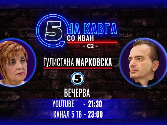 Ѓулистана Марковска на „Кавга со Иван“