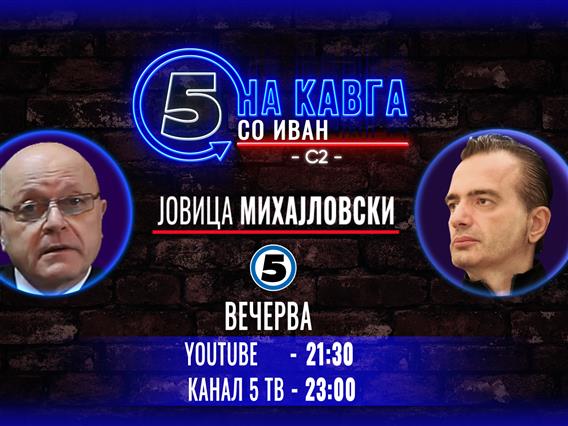 Јовица Михајловски на „Кавга со Иван“