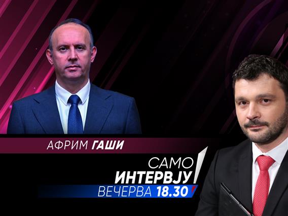 „Само Интервју“ со Африм Гаши
