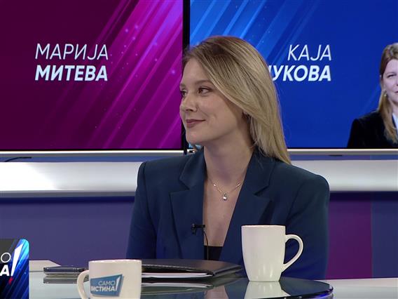 Митева: Граѓаните ја чувствуваат промената, економските политики на Владата носат стабилност и предвидливост