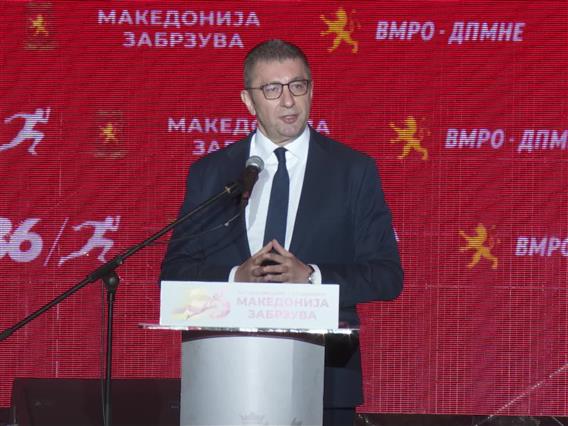 Мицкоски на партискиот роденден на ВМРО-ДПМНЕ најави ново поглавје - држава на можности,  не на изговори