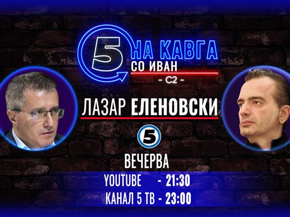 Лазар Еленовски на „Кавга со Иван“