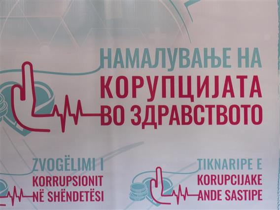 ЕСЕ: За 84 отсто здравствените работници корупцијата е делумно или многу распространета во секторот во кој работат