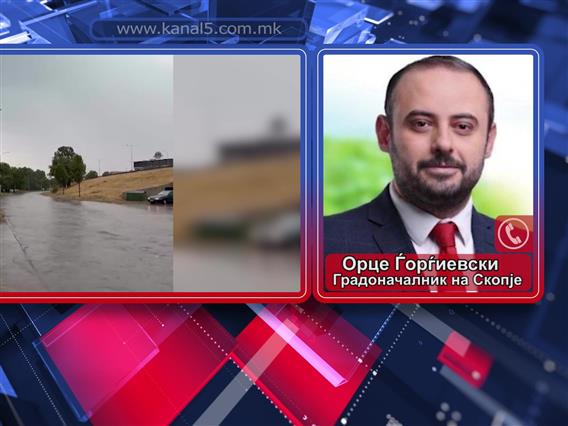 Ѓорѓиевски: Булеварите се проодни, состојбата се стабилизира