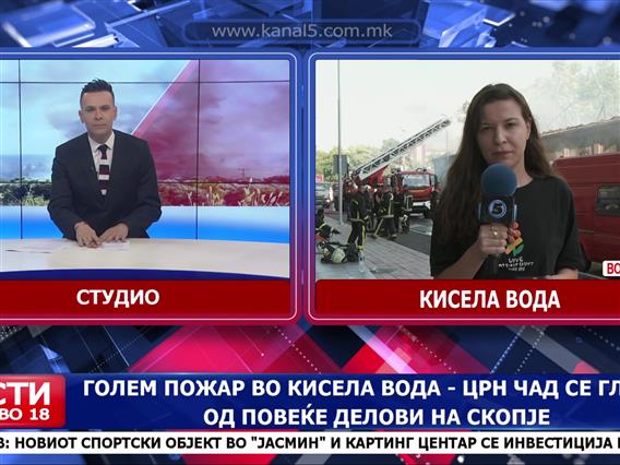 Изгаснат големиот пожар во Кисела Вода, црн чад се гледаше од повеќе делови на Скопје