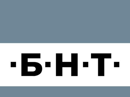 Право на одговор побарано од страна на бугарската БНТ