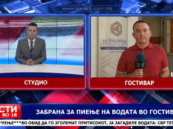 Забрана за пиење на водата во Гостивар, граѓаните бараат одговори – кој дозволи да се труеме?