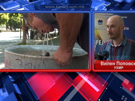 УХМР: Температурите во наредните два дена ќе останат високи