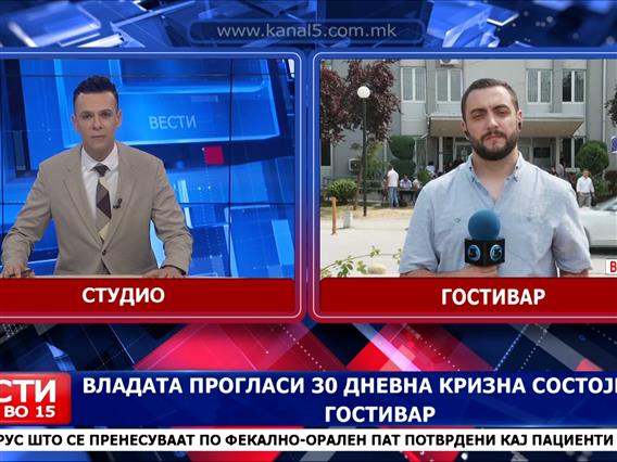 Обвинителството бара 30 дена притвор за раководството на гостиварски „Комуналец“