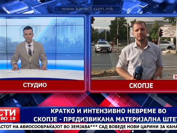 Кратко и интензивно невреме во Скопје – предизвикана материјална штета