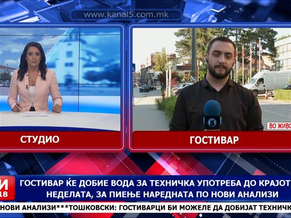 Тошковски: Секој што се огрешил пред законот ќе одговара