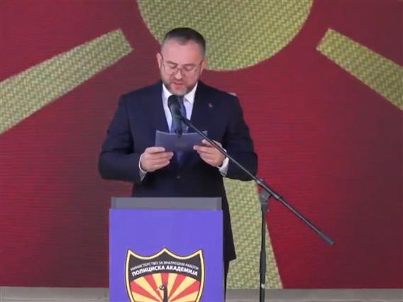 Свечената промоција на новите полициски службеници од генерацијата, 2025/2026 година