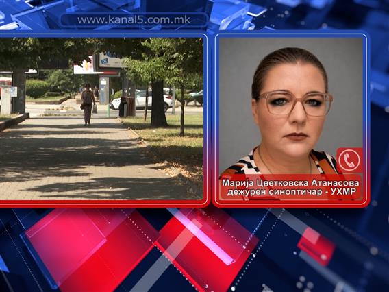 УХМР: Топлотниот бран ќе потрае во текот на целата следна недела