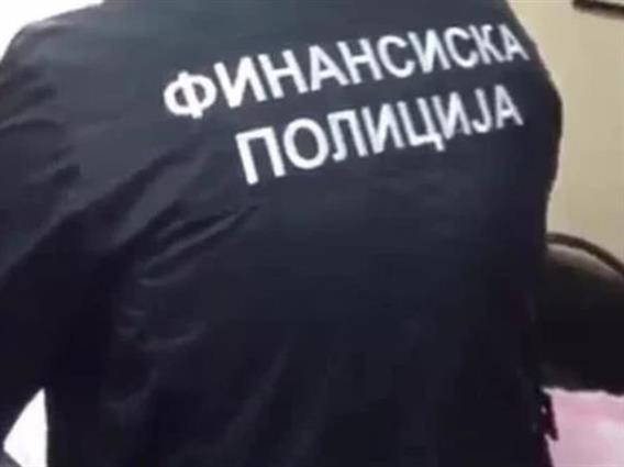 Финансиската полиција поднесе кривична пријава за даночно затајување: Го оштетиле Буџетот за над 7 милиони денари