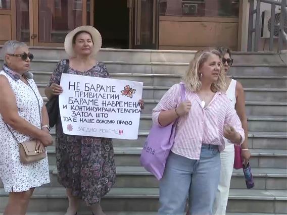 Онколошките пациенти на протест: Не бараме привилегии, туку навремена и континуирана терапија