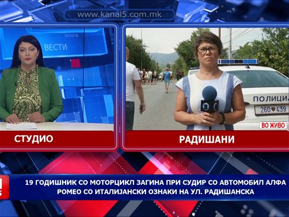 19 годишник со мотоцикл загина при судир со автомобил Алфа ромео со италијански ознаки на ул. Радишанска