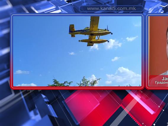 Под контрола е пожарот во Сопиште: Направен е коридор за спас на шумата на Водно, гасат и „ер-тракторите“