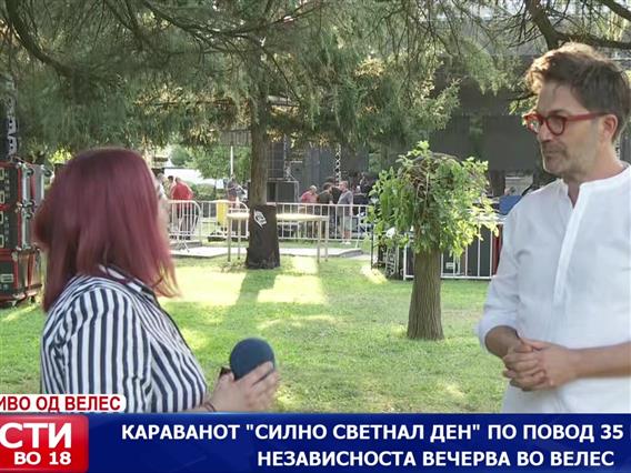 Караванот „Силно светнал ден“ по повод 35 години од независноста вечерва во Велес
