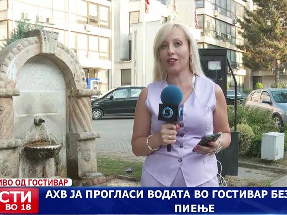 АХВ ја прогласи водата во Гостивар безбедна за пиење