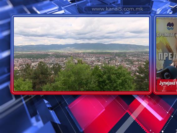 Сончево со мала до умерена локална облачност.