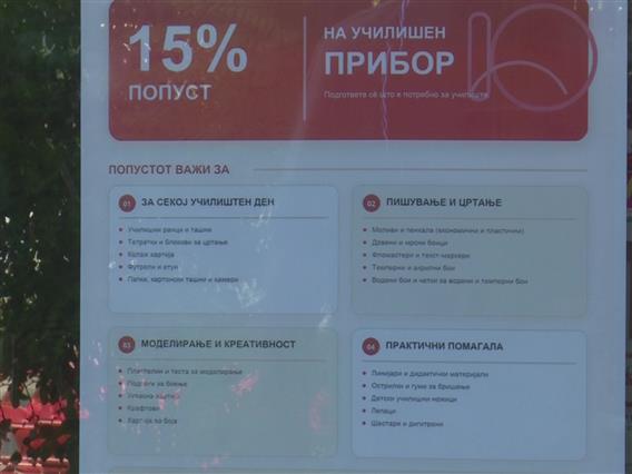 Од денeска намалени цени на училишниот прибор низ книжарниците 
