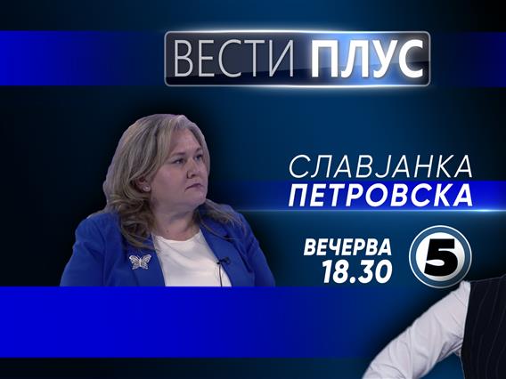 Славјанка Петровска во „Вести плус“